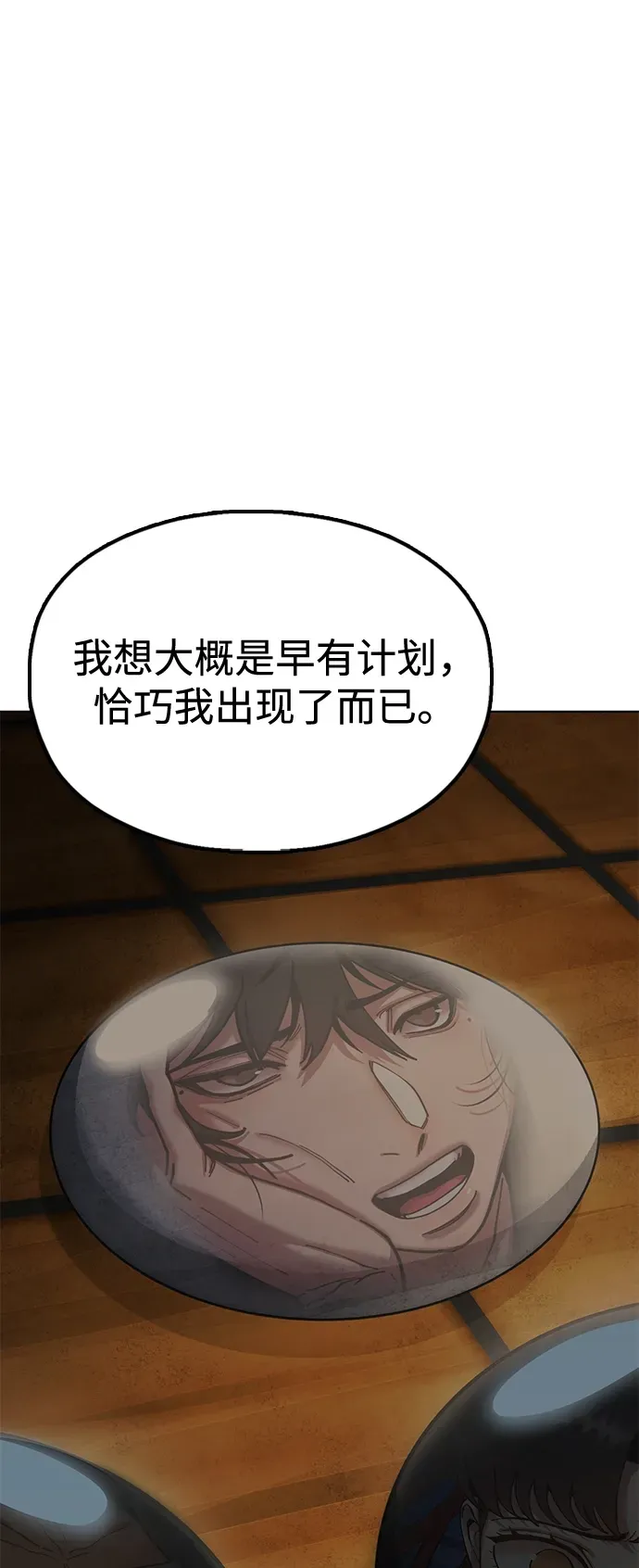 [第14话] 逃跑的理由 第14页