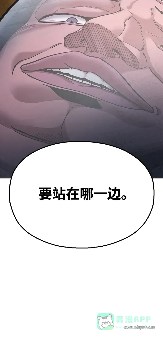 [第14话] 逃跑的理由 第16页