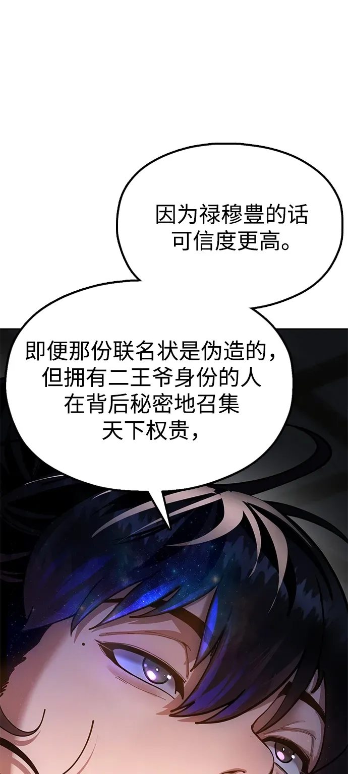 [第14话] 逃跑的理由 第18页