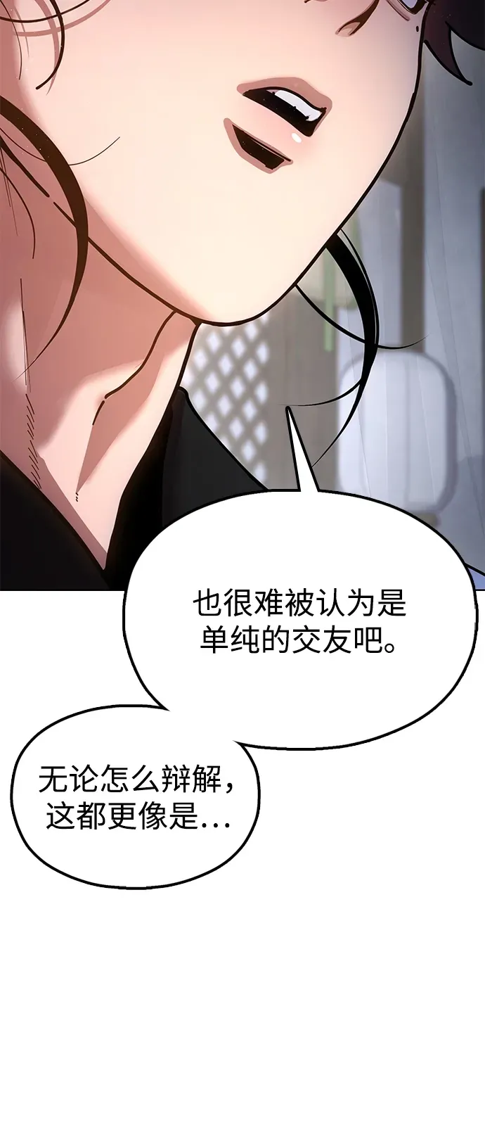 [第14话] 逃跑的理由 第19页