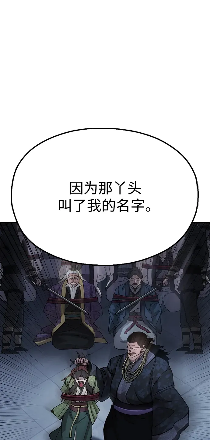 [第14话] 逃跑的理由 第23页