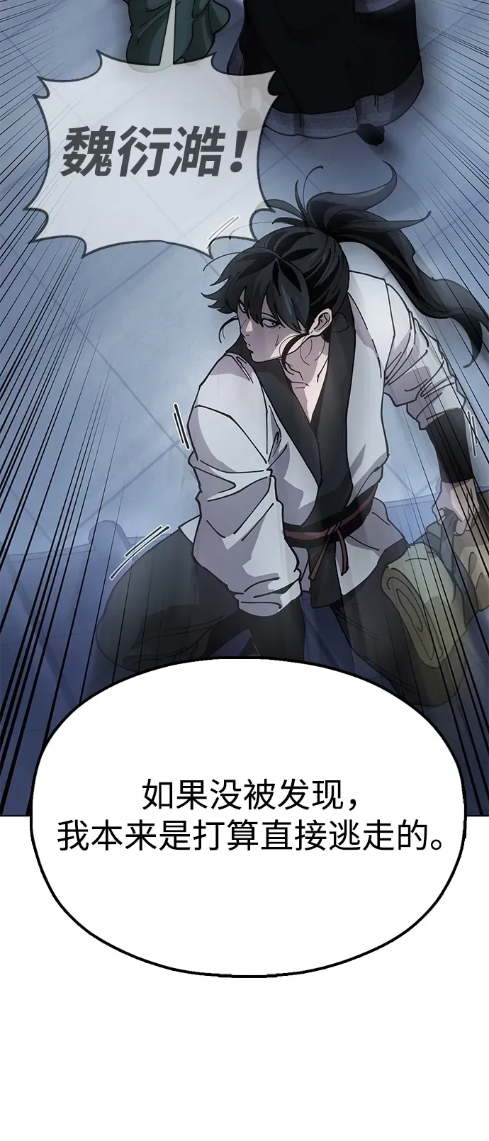 [第14话] 逃跑的理由 第24页