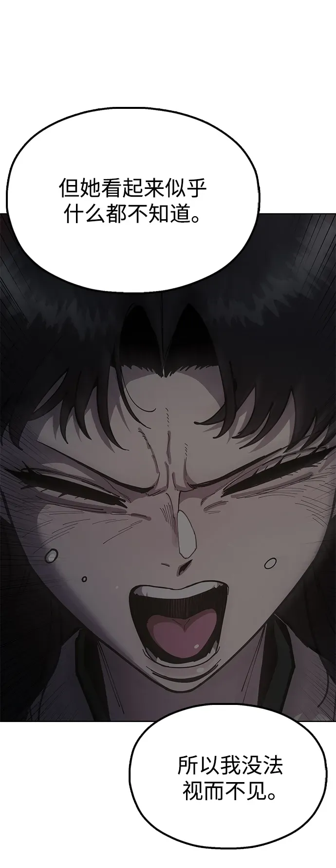 [第14话] 逃跑的理由 第25页