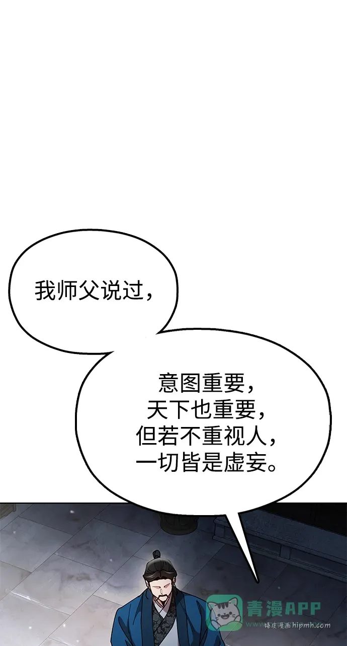 [第14话] 逃跑的理由 第26页