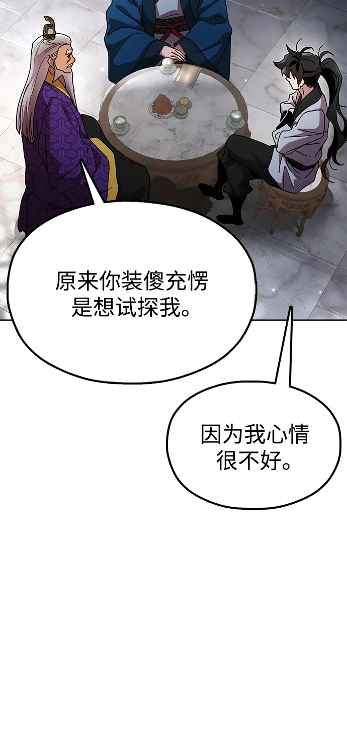 [第14话] 逃跑的理由 第27页