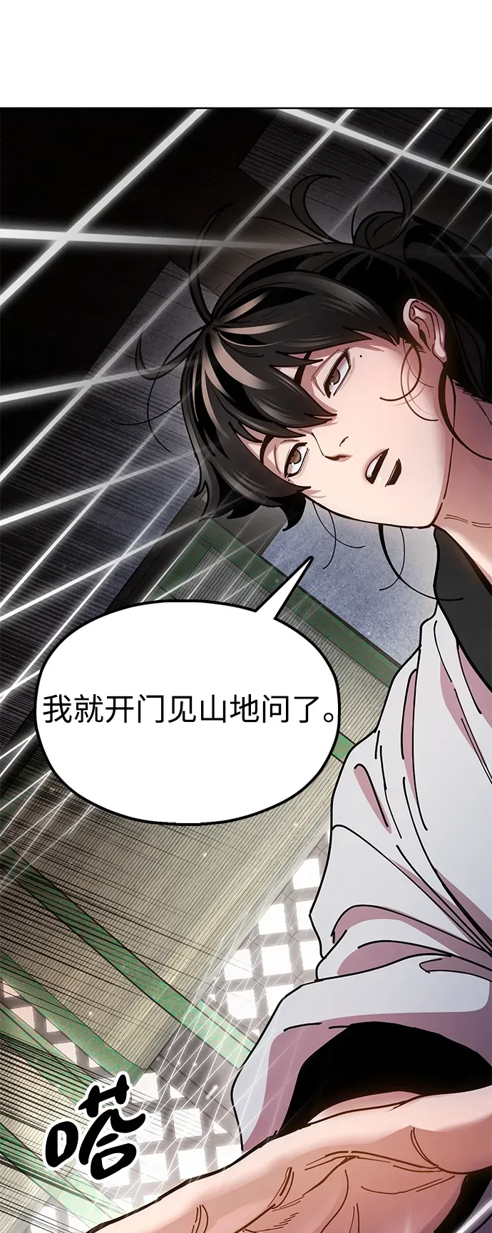 [第14话] 逃跑的理由 第29页