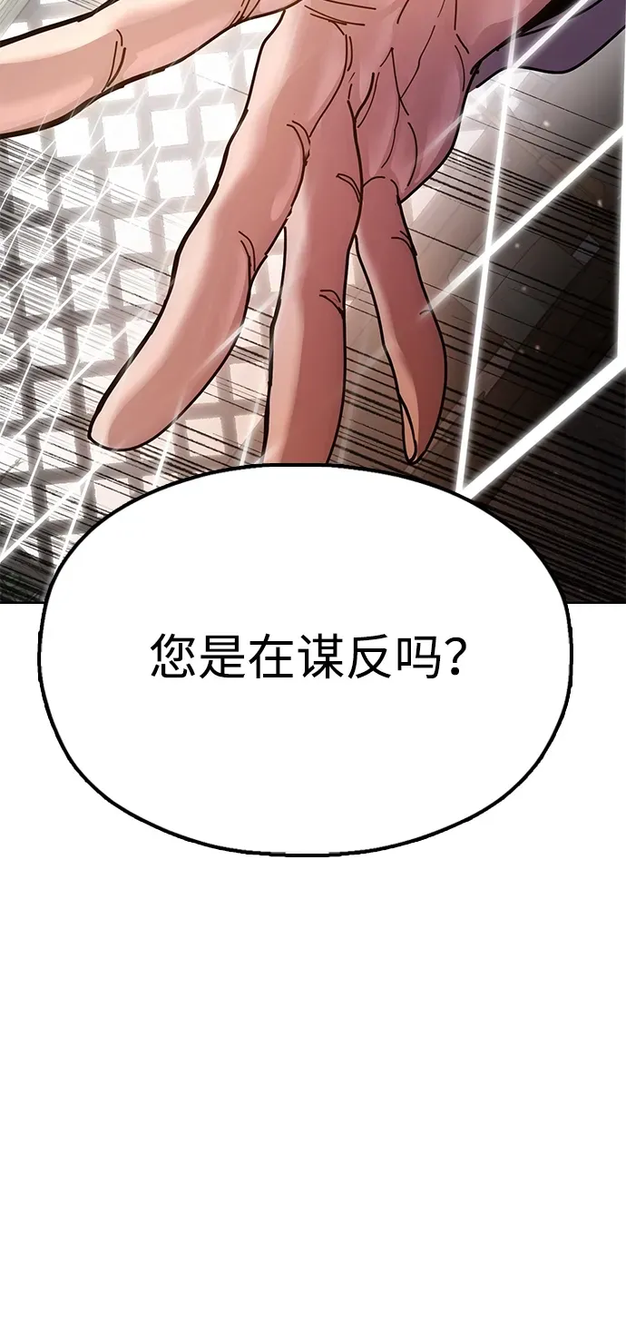 [第14话] 逃跑的理由 第30页