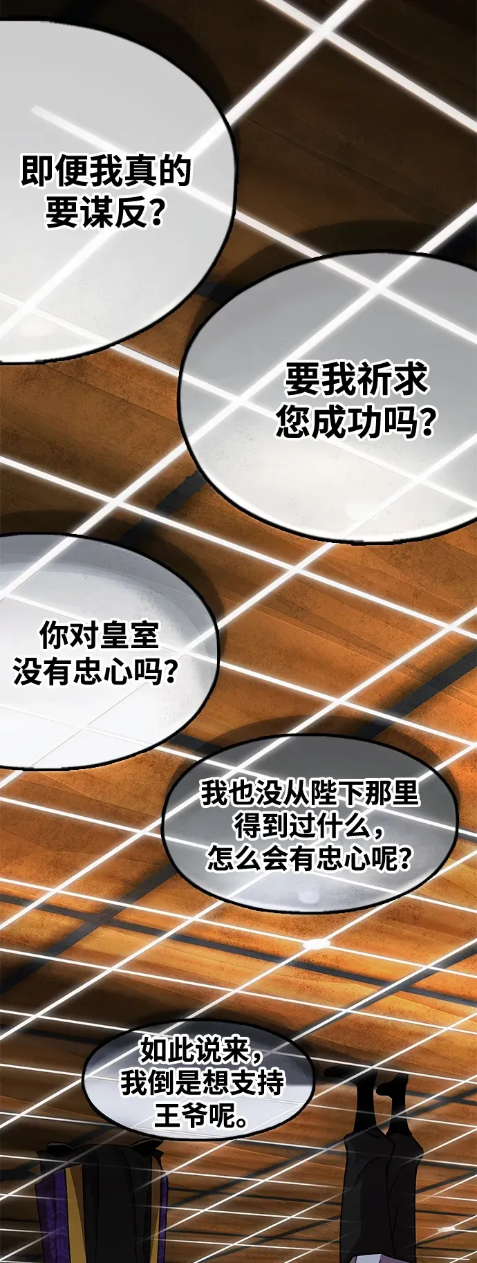 [第14话] 逃跑的理由 第34页