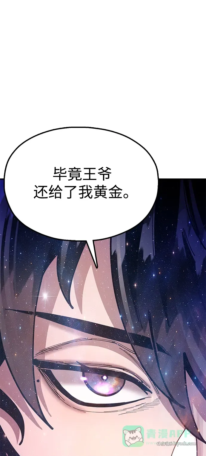 [第14话] 逃跑的理由 第36页
