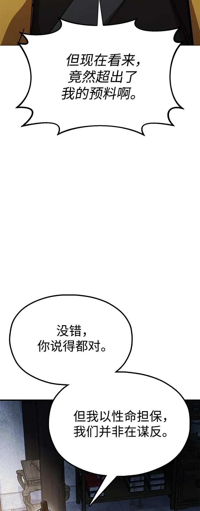 [第14话] 逃跑的理由 第40页