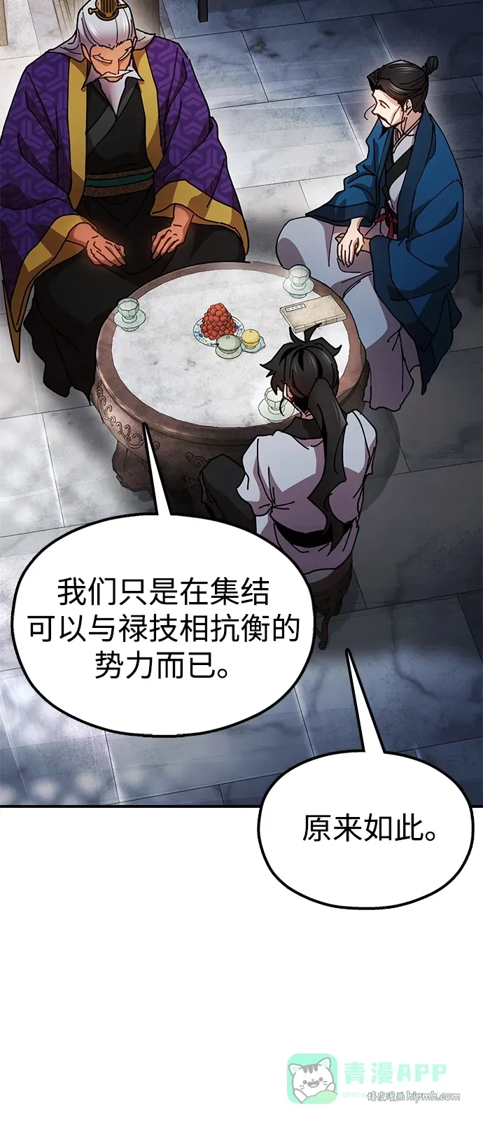 [第14话] 逃跑的理由 第41页