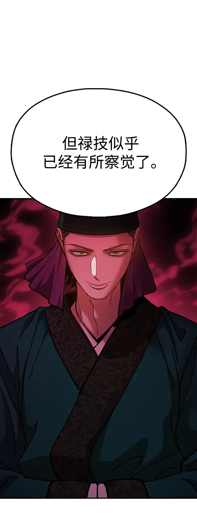 [第14话] 逃跑的理由 第42页