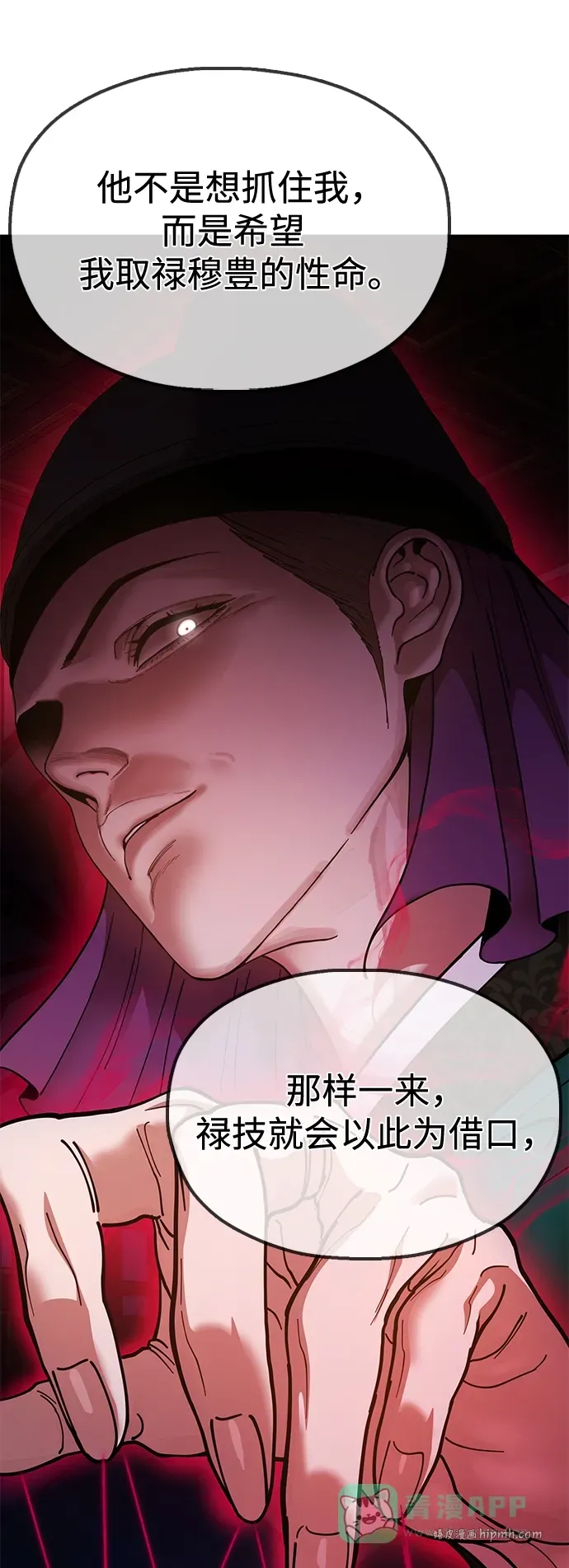 [第14话] 逃跑的理由 第46页
