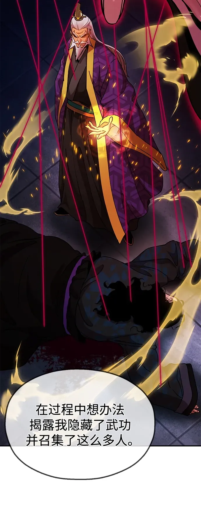 [第14话] 逃跑的理由 第47页
