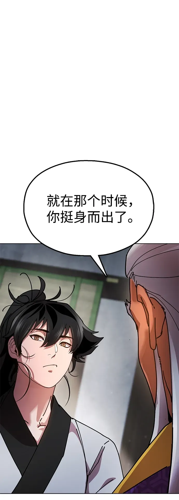 [第14话] 逃跑的理由 第48页