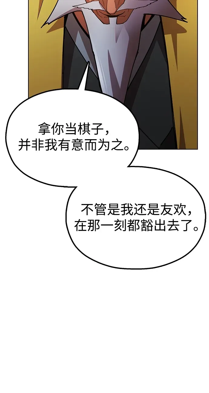 [第14话] 逃跑的理由 第50页