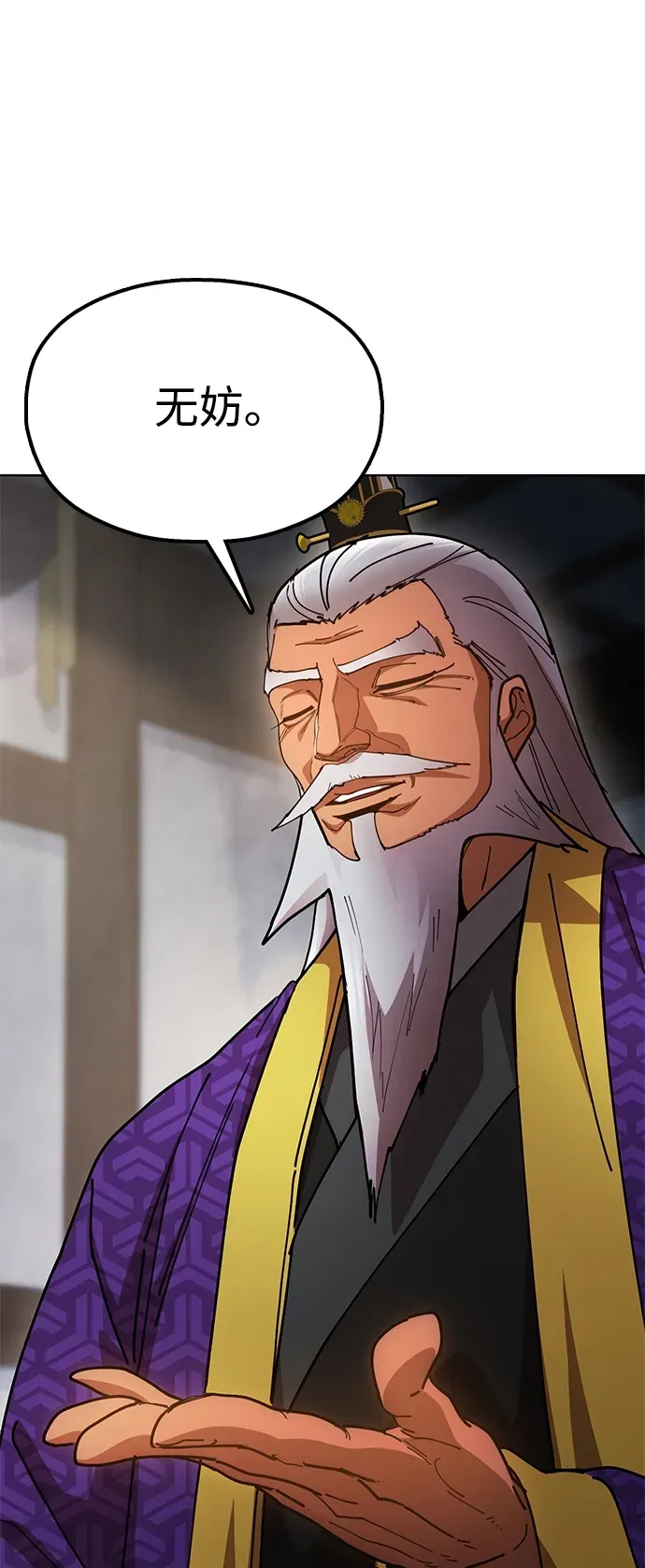 [第14话] 逃跑的理由 第54页