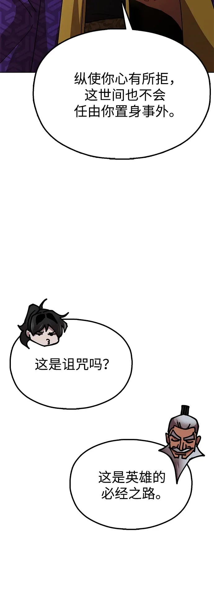 [第14话] 逃跑的理由 第55页