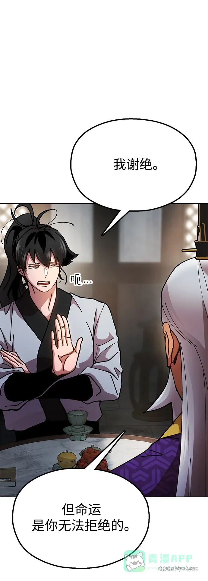 [第14话] 逃跑的理由 第56页