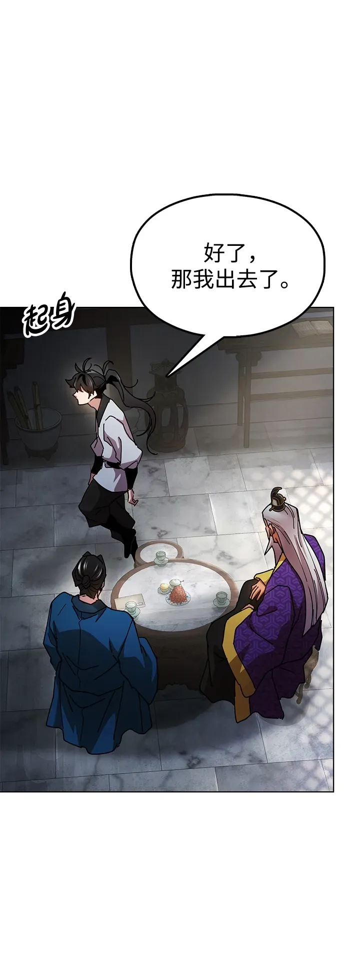 [第14话] 逃跑的理由 第57页