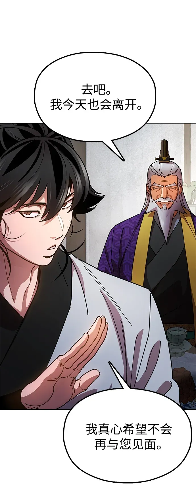 [第14话] 逃跑的理由 第58页