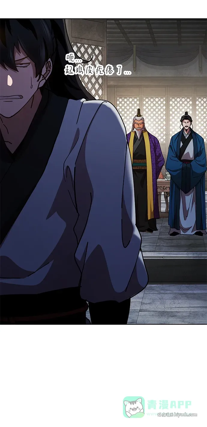 [第14话] 逃跑的理由 第61页