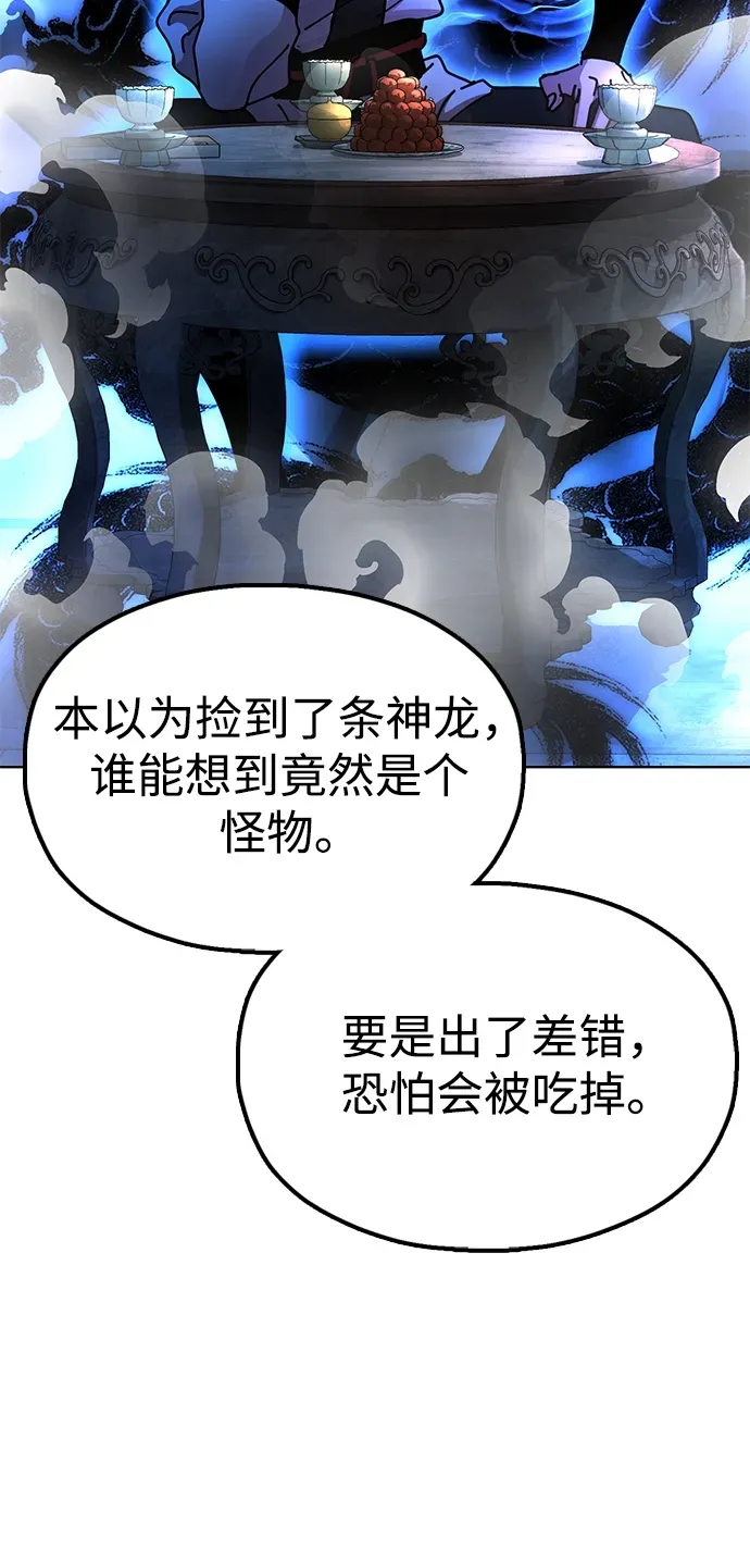[第14话] 逃跑的理由 第65页