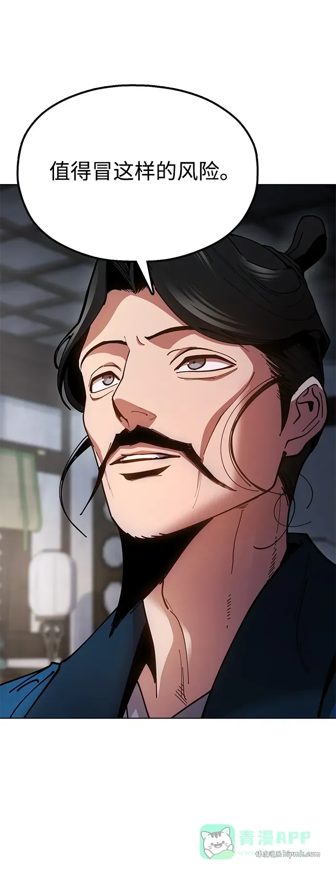 [第14话] 逃跑的理由 第66页