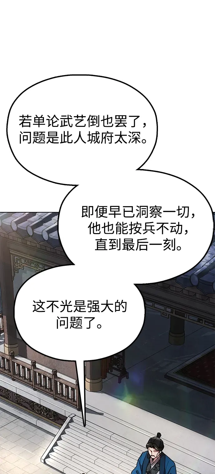 [第14话] 逃跑的理由 第67页