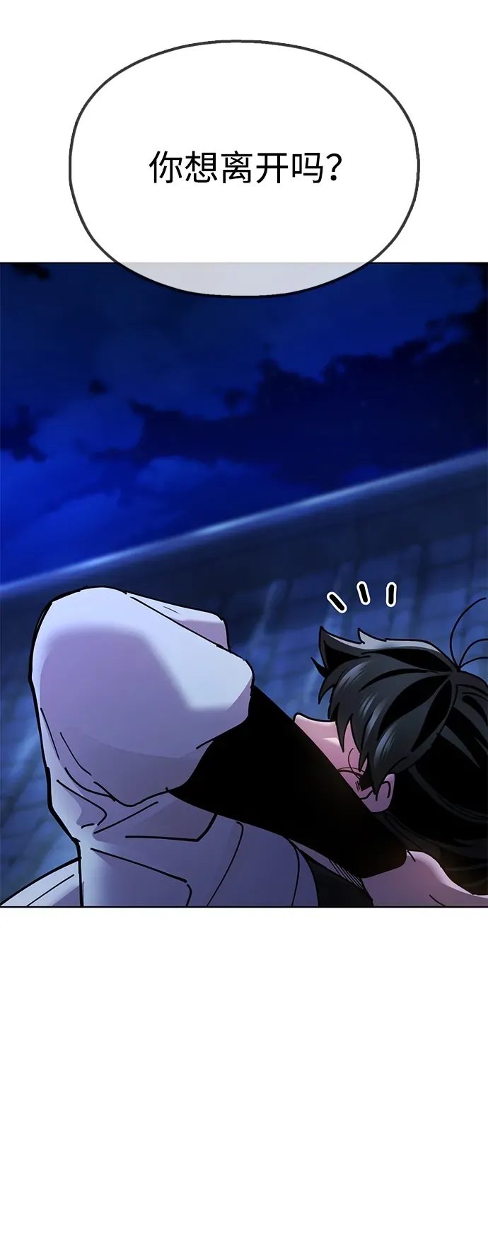 [第14话] 逃跑的理由 第73页