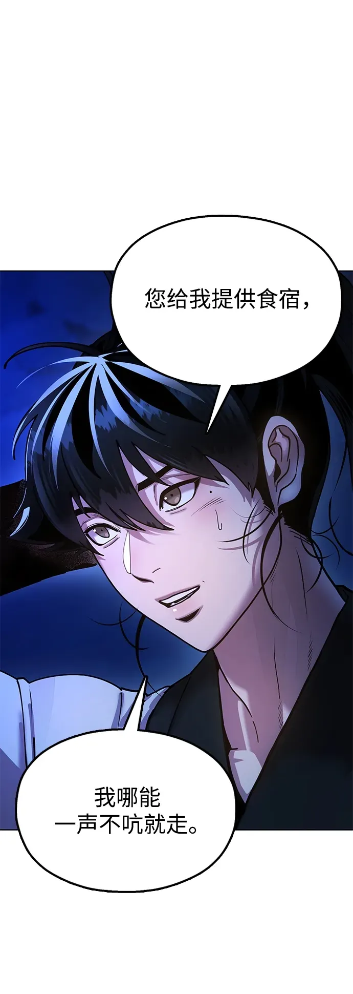 [第14话] 逃跑的理由 第75页