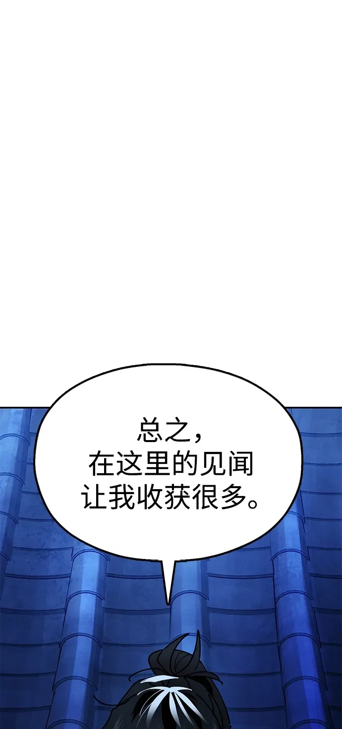 [第14话] 逃跑的理由 第77页