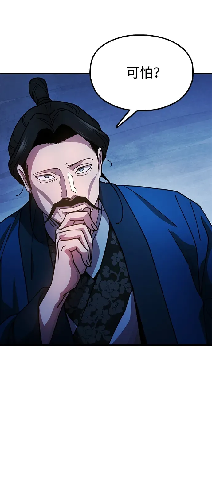 [第14话] 逃跑的理由 第82页