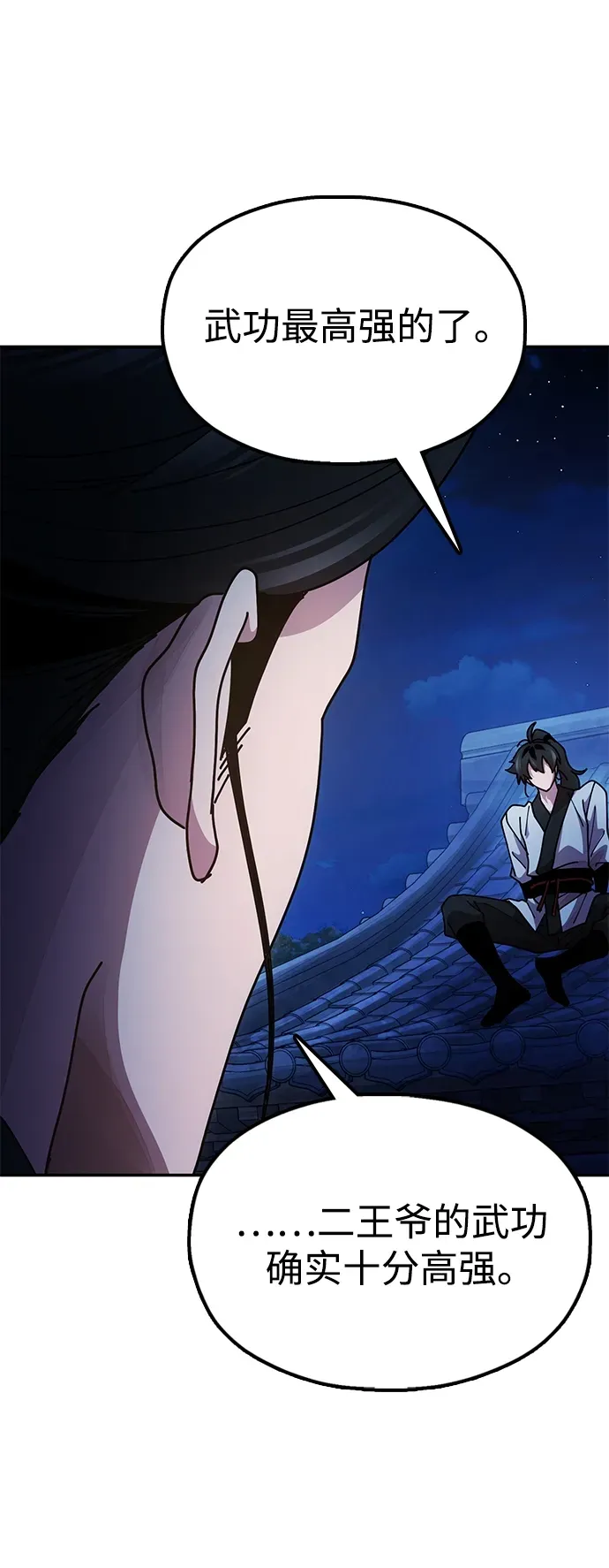 [第14话] 逃跑的理由 第84页