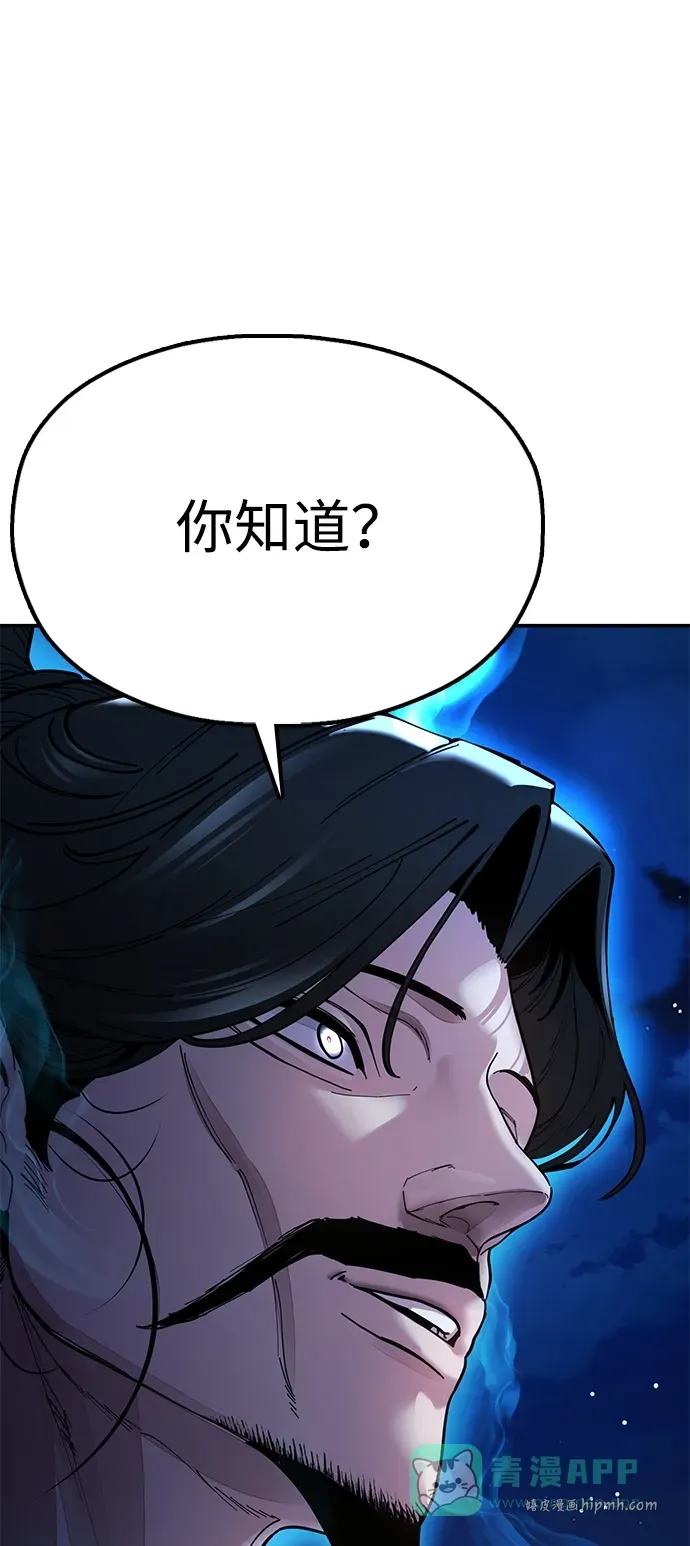 [第14话] 逃跑的理由 第86页