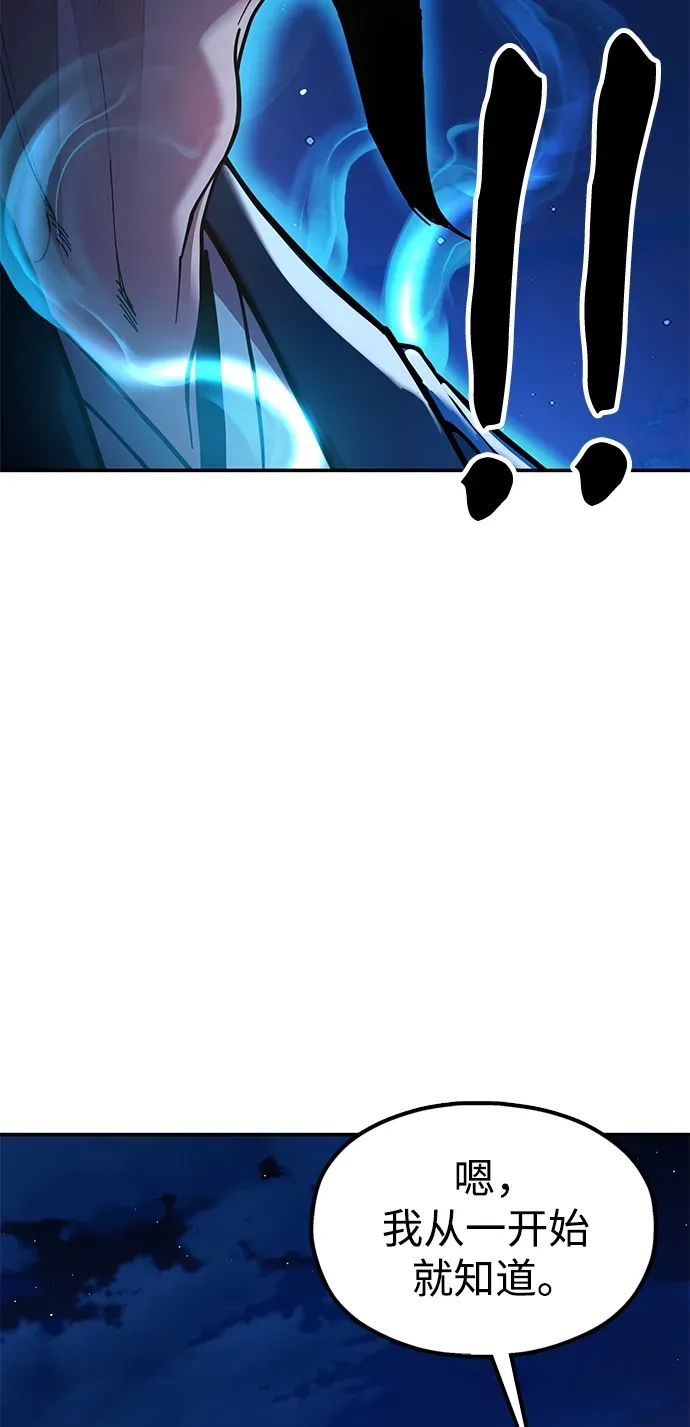 [第14话] 逃跑的理由 第87页