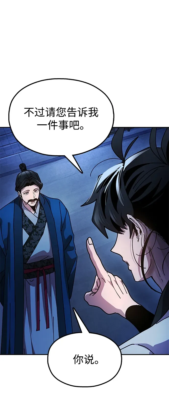[第14话] 逃跑的理由 第89页