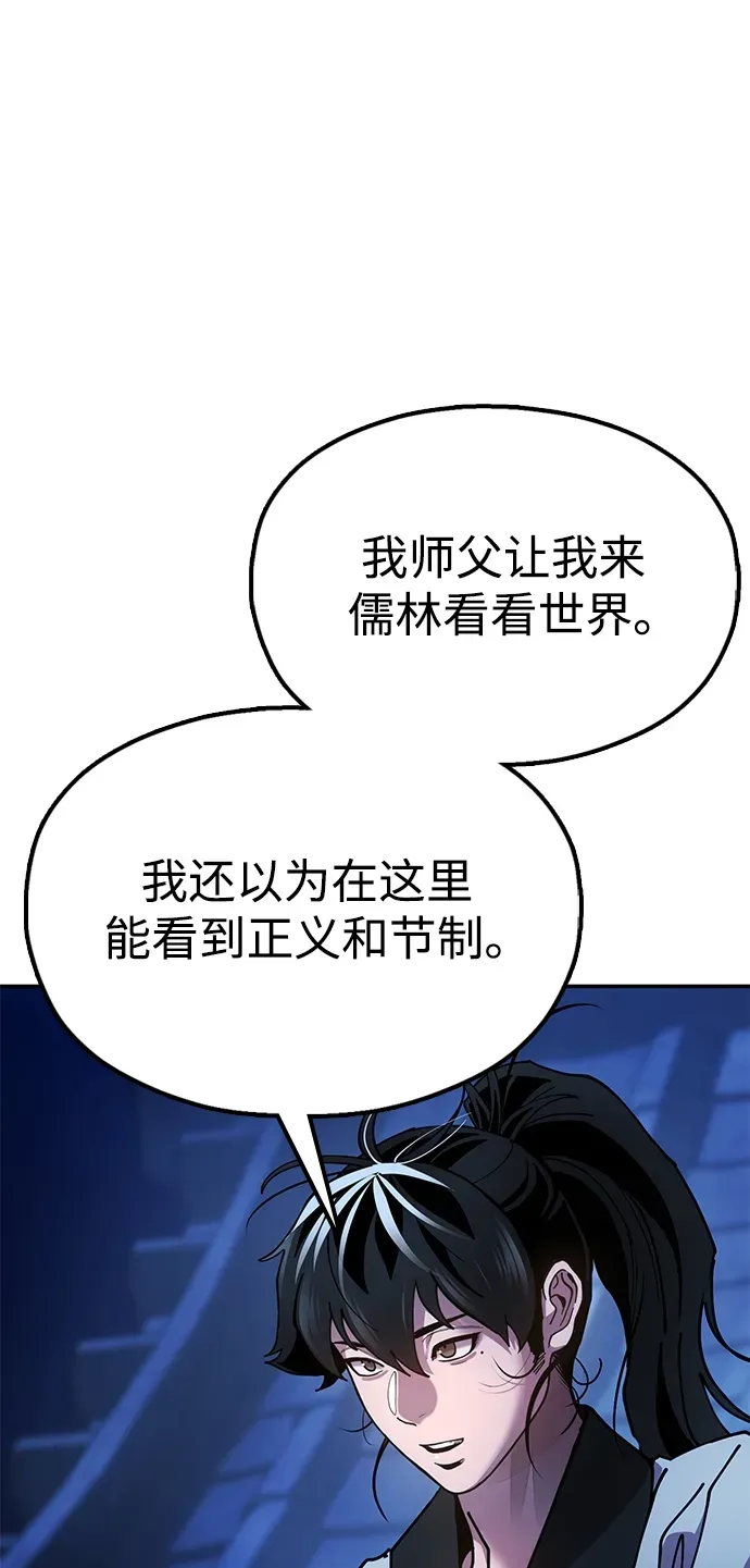 [第14话] 逃跑的理由 第90页