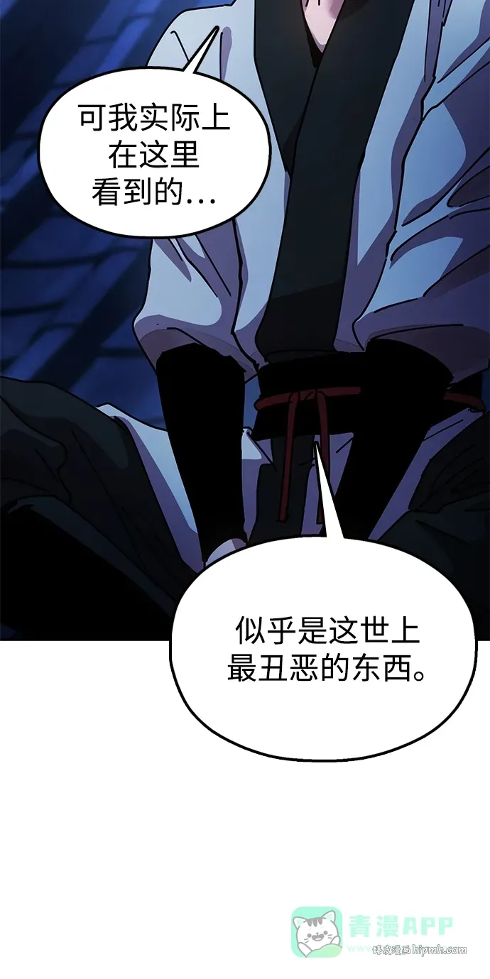 [第14话] 逃跑的理由 第91页