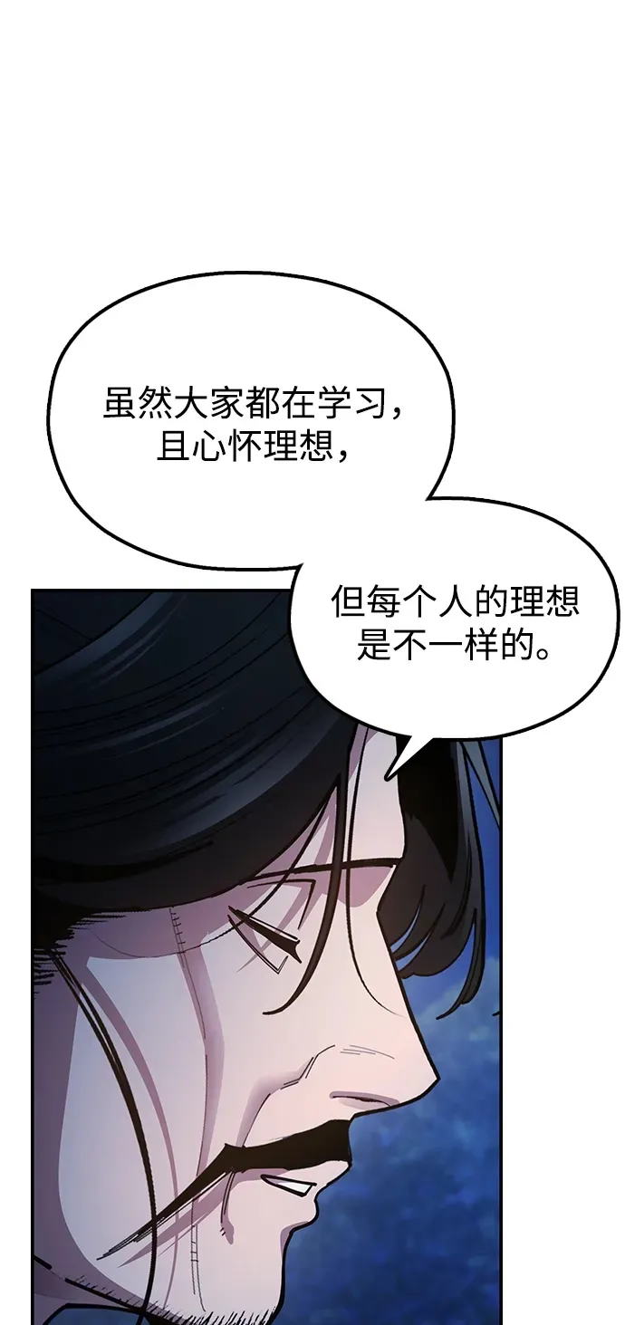 [第14话] 逃跑的理由 第92页