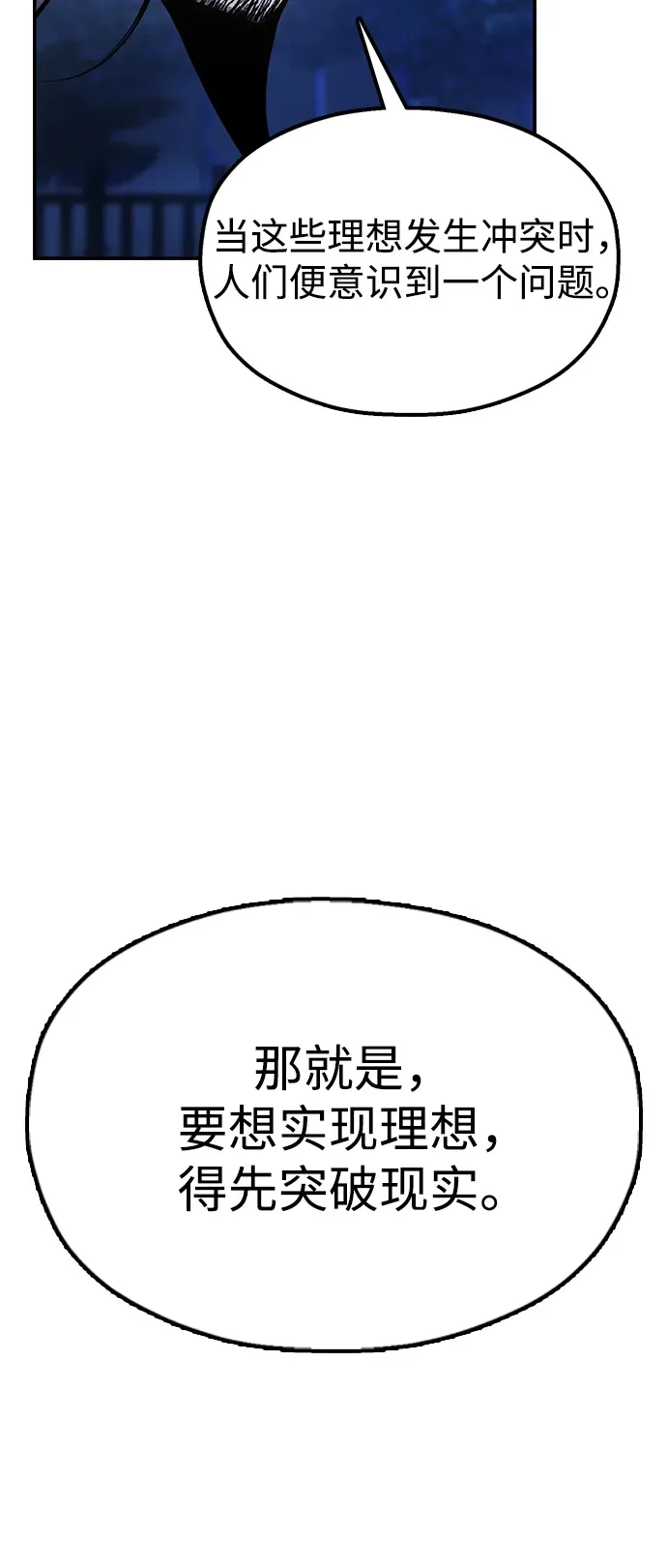 [第14话] 逃跑的理由 第93页