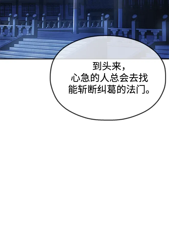[第14话] 逃跑的理由 第95页