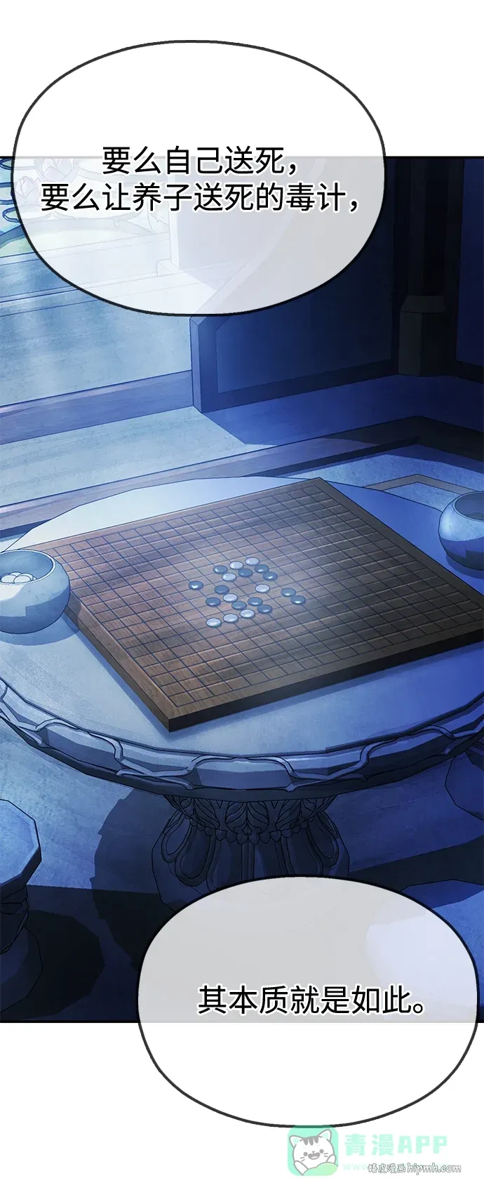 [第14话] 逃跑的理由 第96页