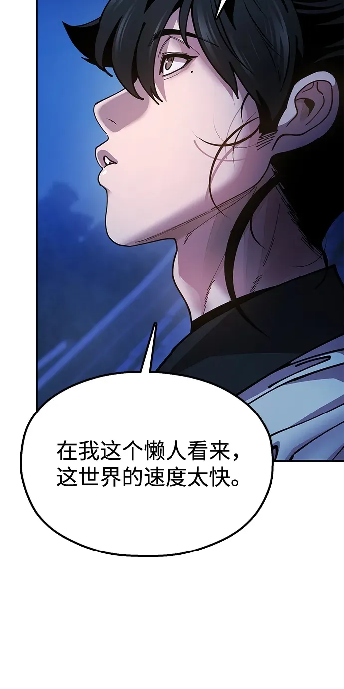 [第14话] 逃跑的理由 第99页