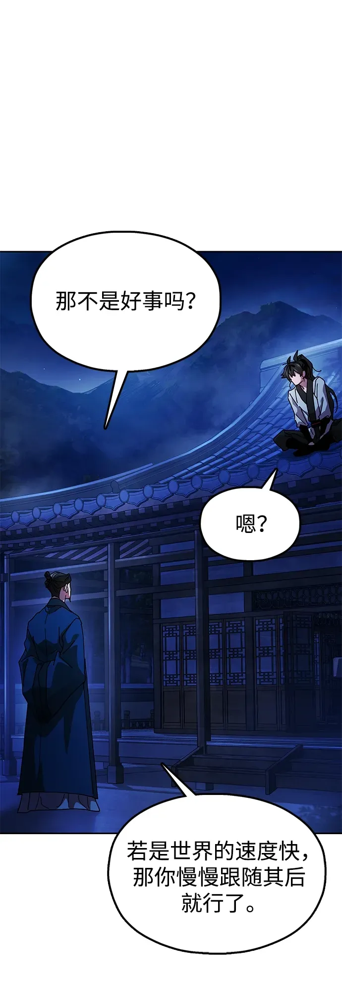 [第14话] 逃跑的理由 第100页