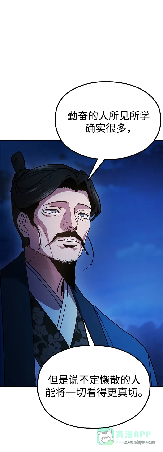 [第14话] 逃跑的理由 第101页