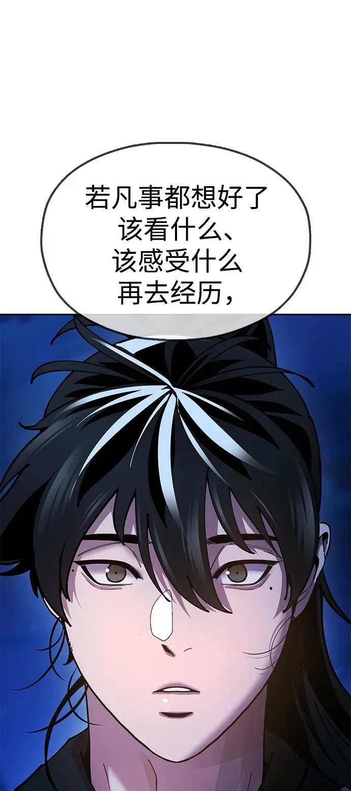 [第14话] 逃跑的理由 第102页