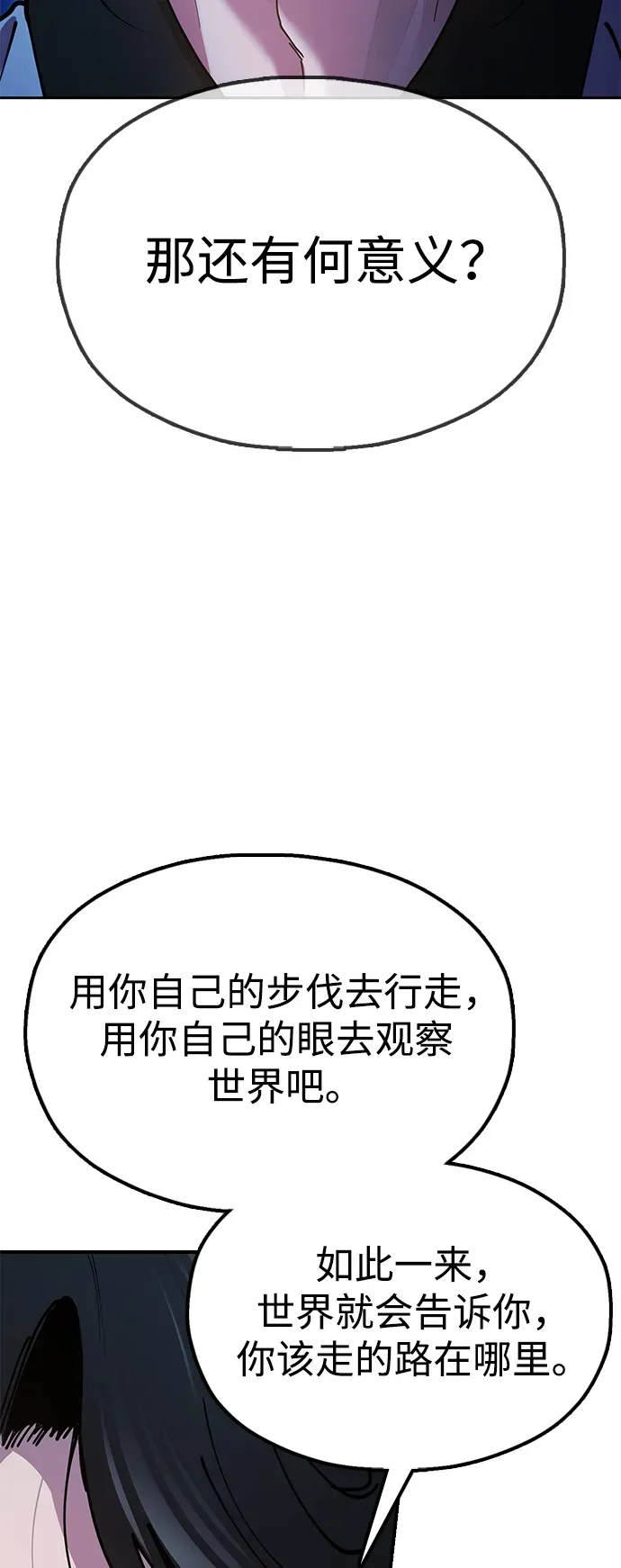 [第14话] 逃跑的理由 第103页