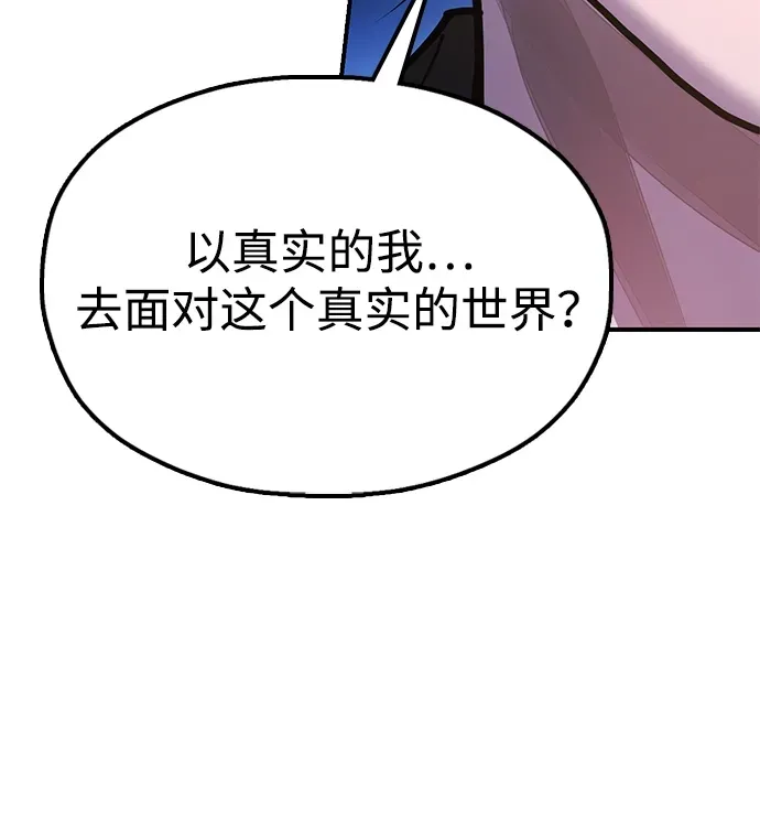 [第14话] 逃跑的理由 第105页