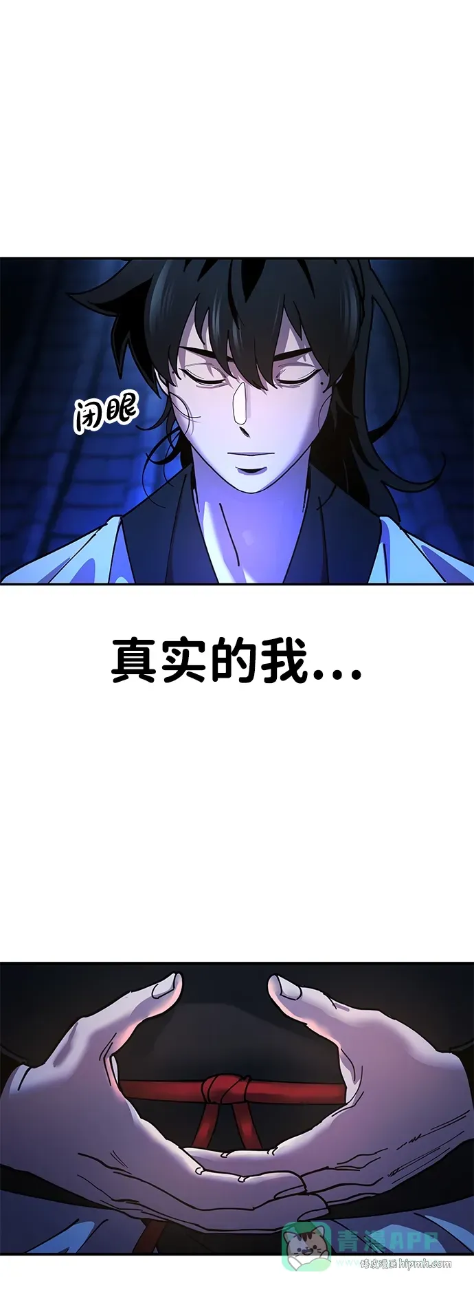 [第14话] 逃跑的理由 第106页